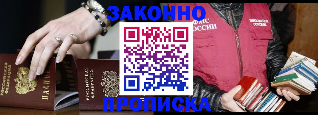временная регистрация 2025 в Сафоново