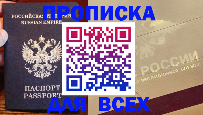 временная регистрация поиск в Сафоново