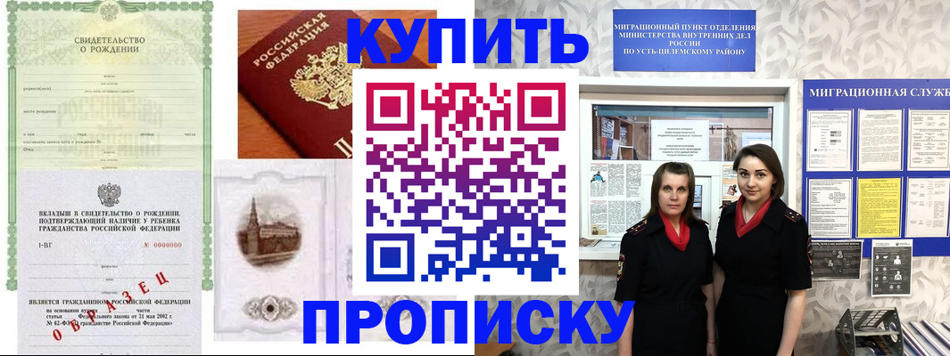 прописка законно в Сафоново